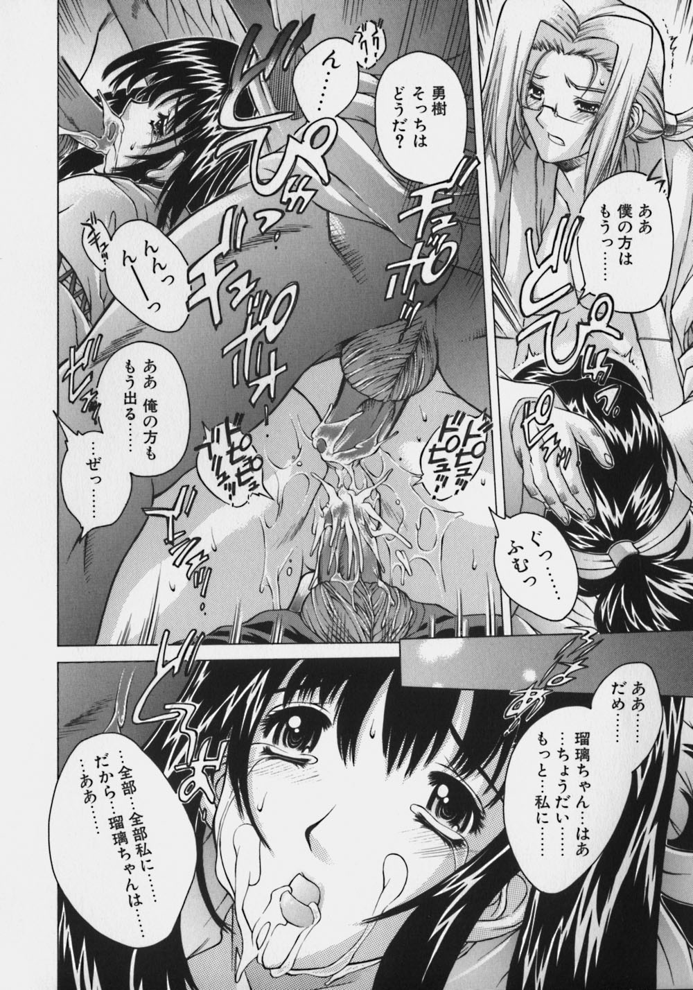 [大輪田泊] ぽよぽよみるく委員長