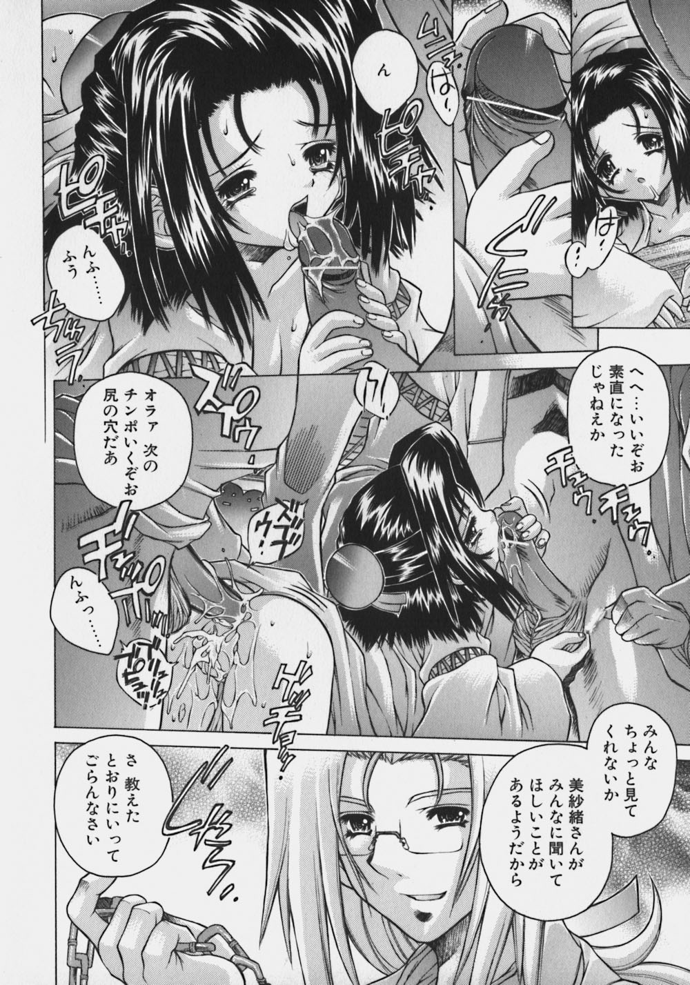 [大輪田泊] ぽよぽよみるく委員長