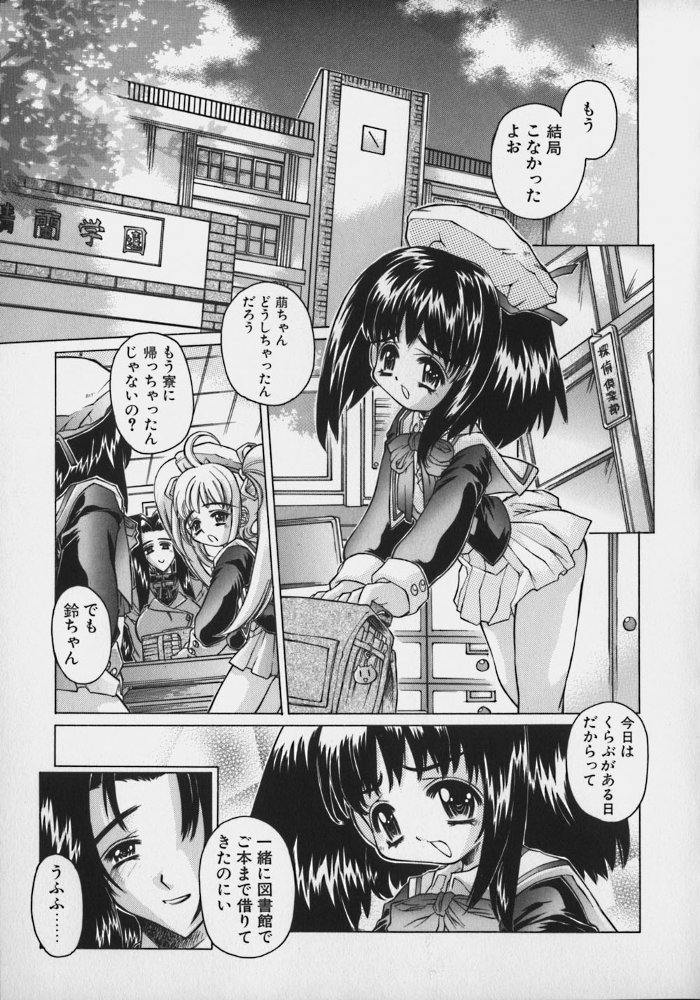 [大輪田泊] ぽよぽよみるく委員長