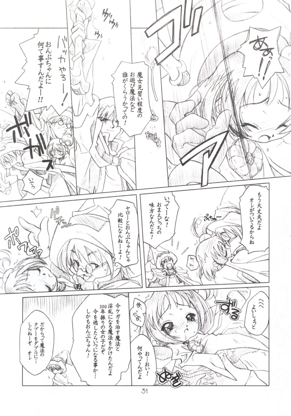 (サンクリ12) [DiGiEL (吉永えいきち)] PhantasMagoria (よろず)