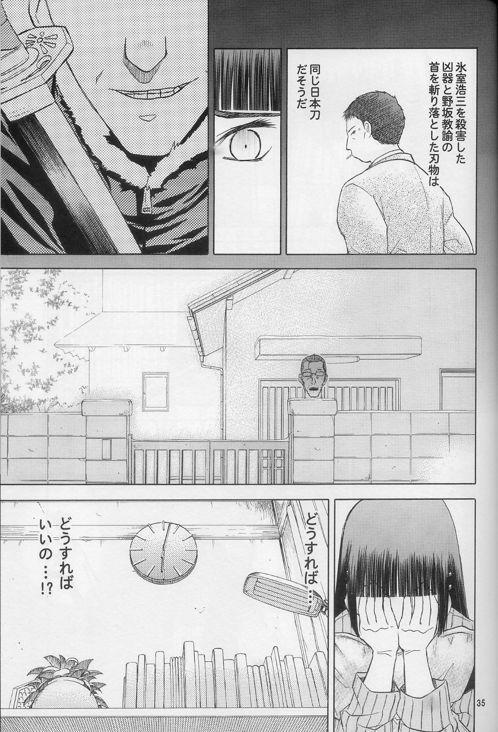 (C74) [わくわく動物園 (天王寺きつね)] blue snow blue scene.10