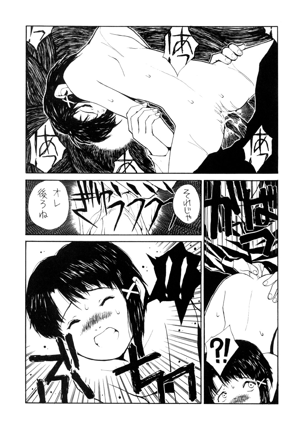(C55) [ジャンクアーツ (拔山蓋世)] The Lain Song (Serial Experiments Lain)