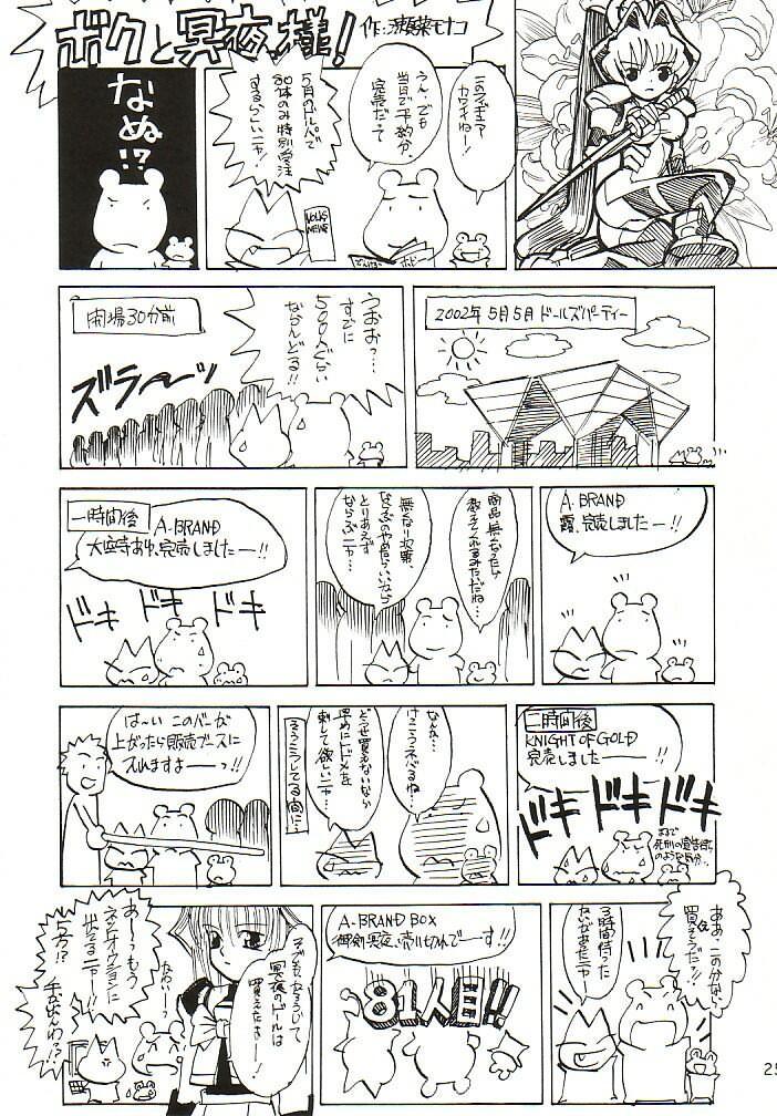 (Cレヴォ32) [もんてかるろ屋 (瀬菜モナコ)] LOVE LABORATORY (MUV-LUV)