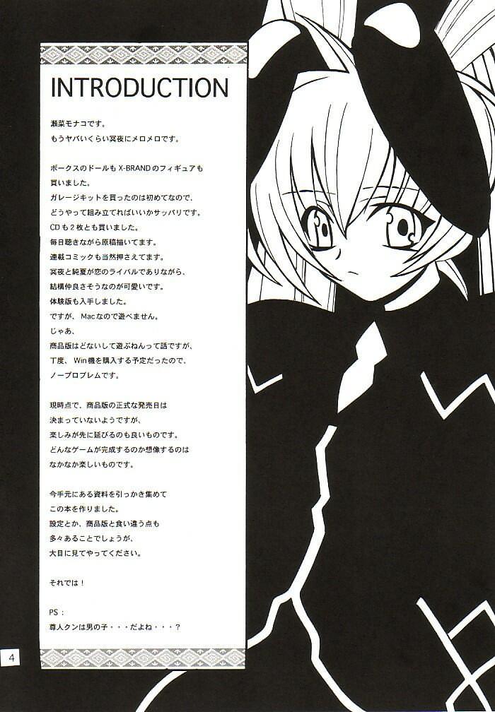 (Cレヴォ32) [もんてかるろ屋 (瀬菜モナコ)] LOVE LABORATORY (MUV-LUV)