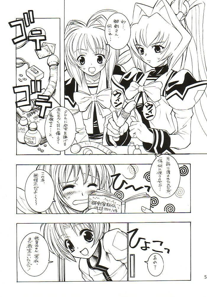 (Cレヴォ32) [もんてかるろ屋 (瀬菜モナコ)] LOVE LABORATORY (MUV-LUV)