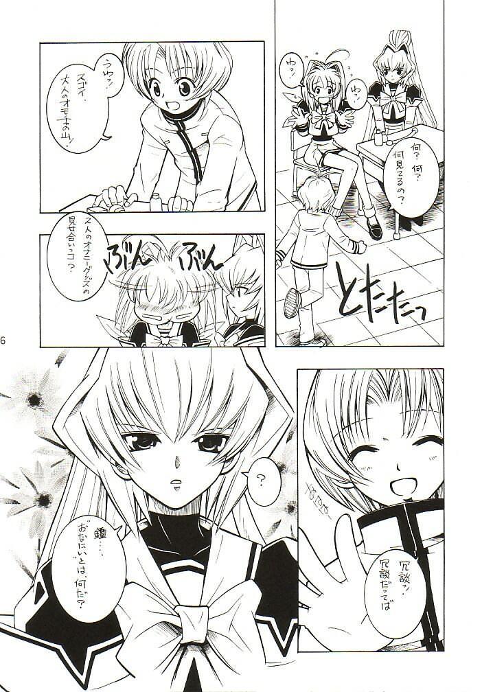 (Cレヴォ32) [もんてかるろ屋 (瀬菜モナコ)] LOVE LABORATORY (MUV-LUV)