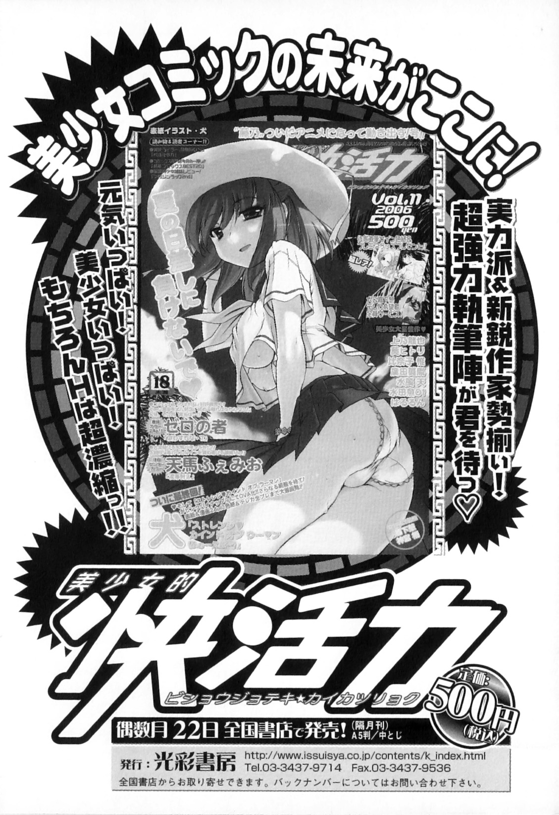 [アンソロジー] 母子痴情奇譚