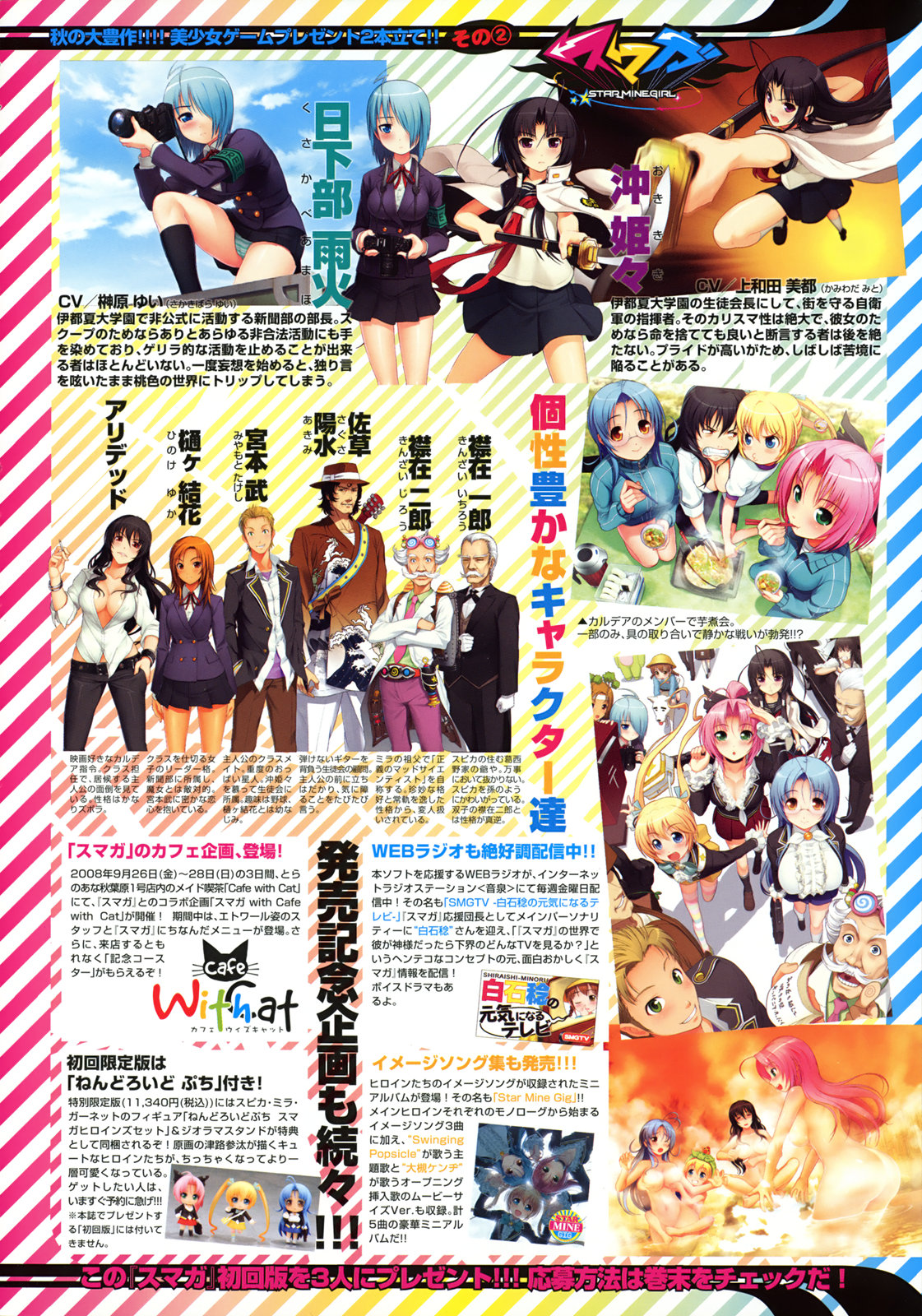 COMIC 天魔 2008年10月号