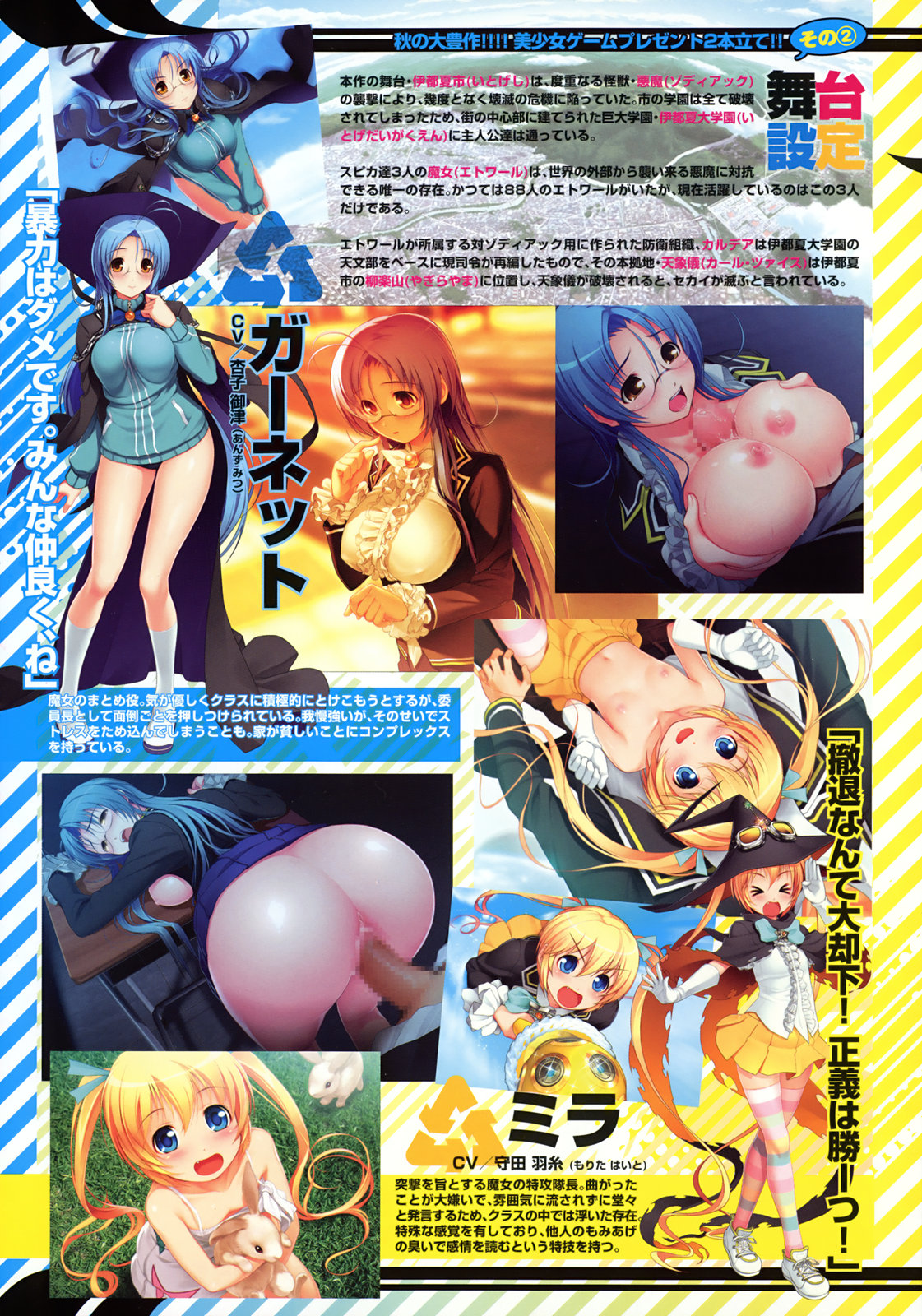 COMIC 天魔 2008年10月号