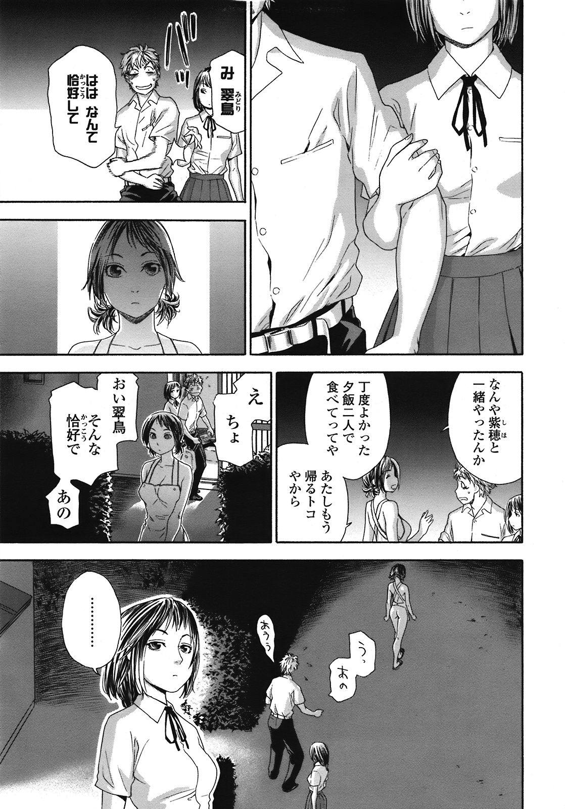COMIC 天魔 2008年10月号