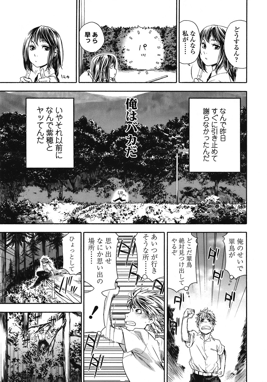 COMIC 天魔 2008年10月号