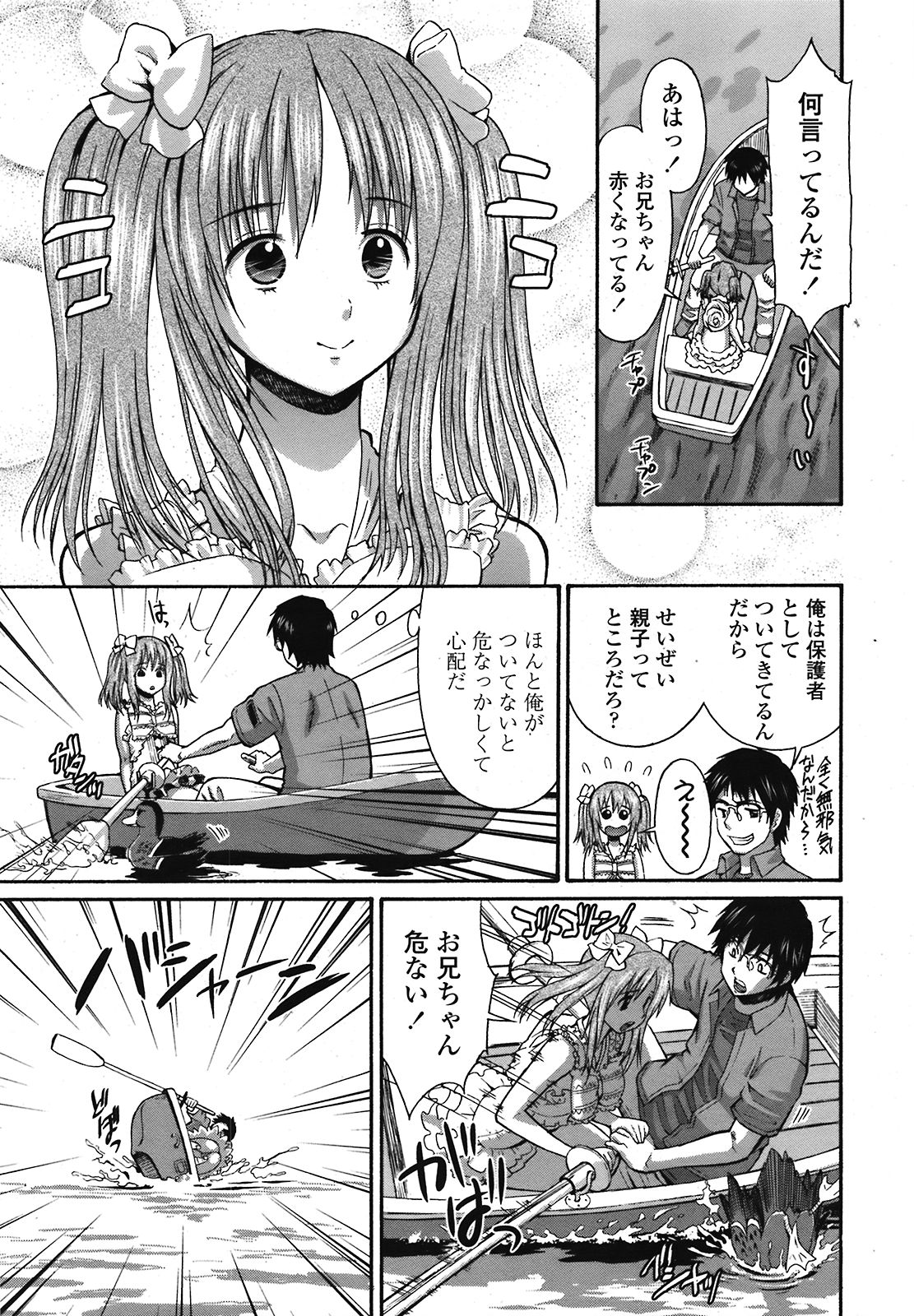 COMIC 天魔 2008年10月号