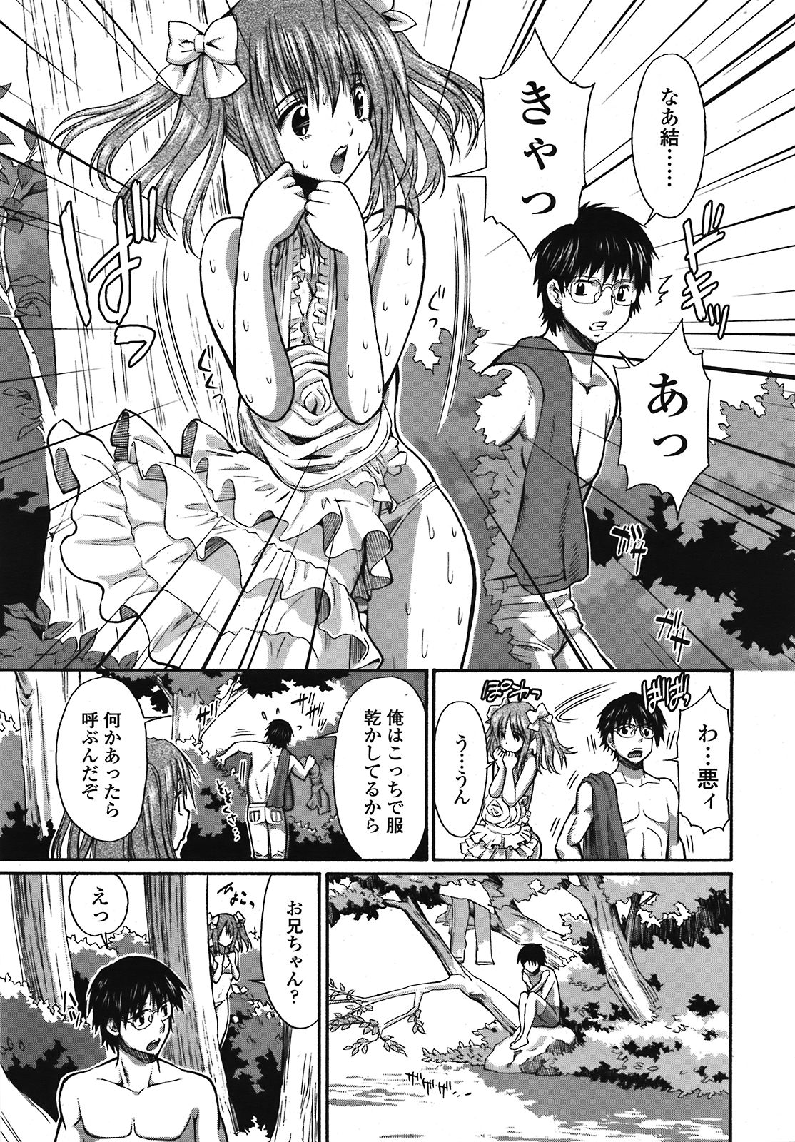 COMIC 天魔 2008年10月号