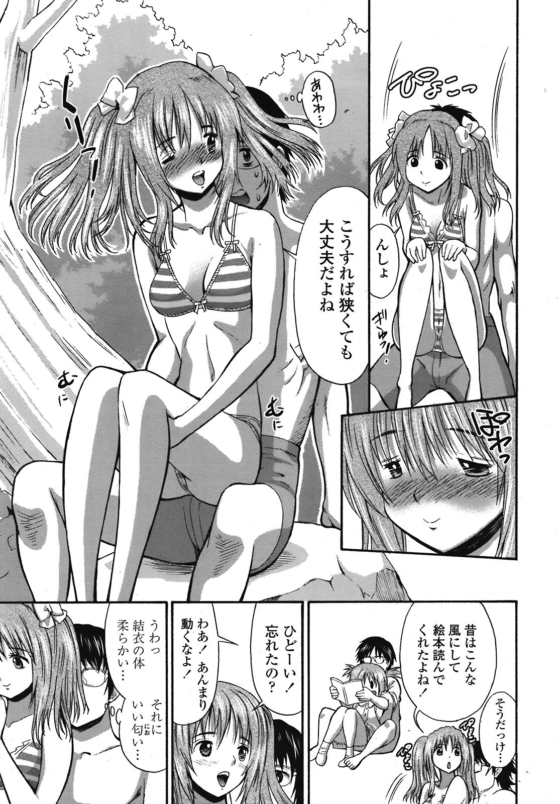 COMIC 天魔 2008年10月号
