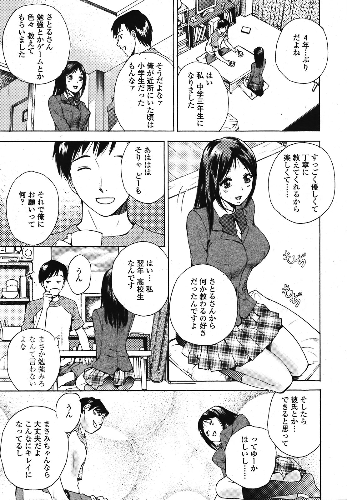 COMIC 天魔 2008年10月号