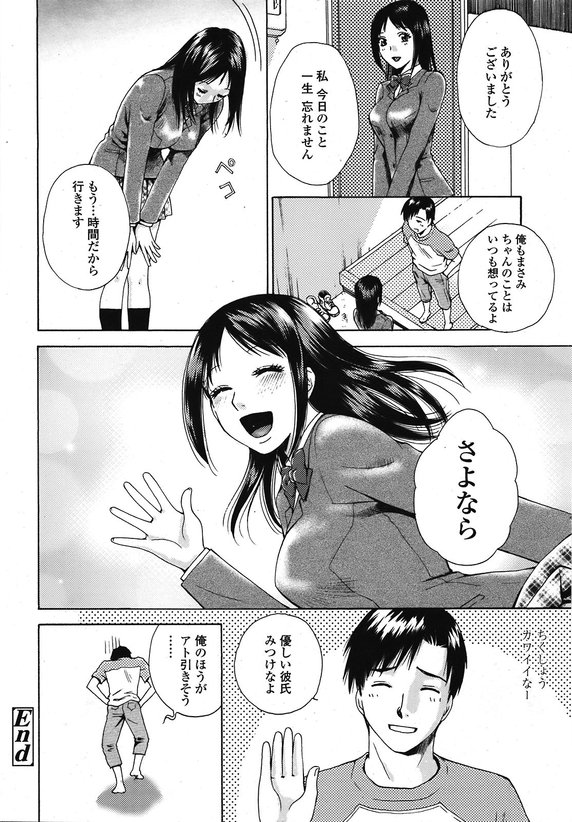 COMIC 天魔 2008年10月号