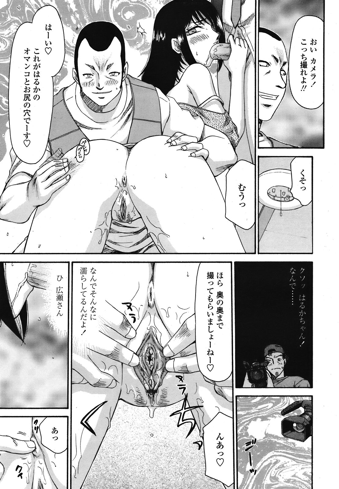 COMIC 天魔 2008年10月号