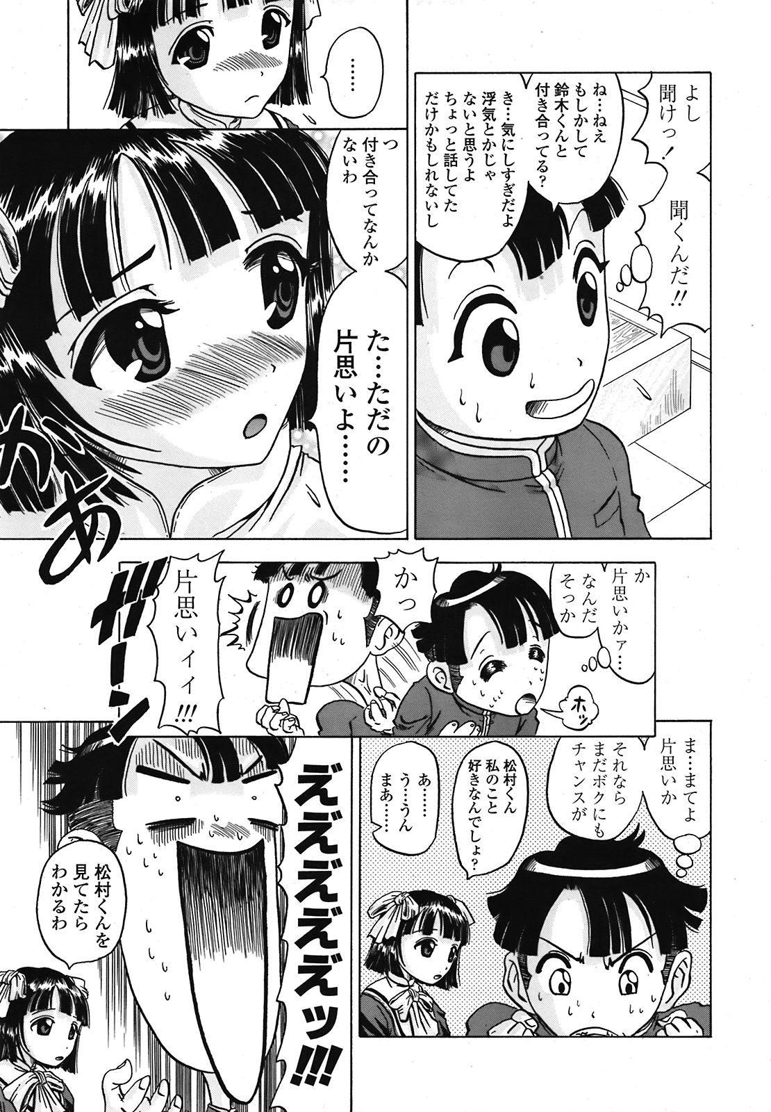 COMIC 天魔 2008年10月号