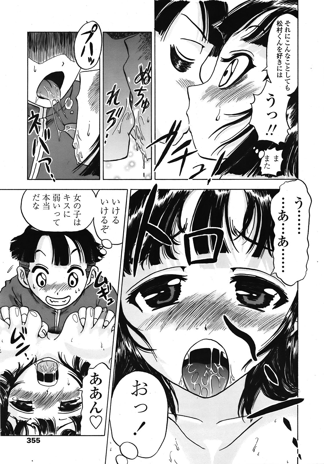 COMIC 天魔 2008年10月号