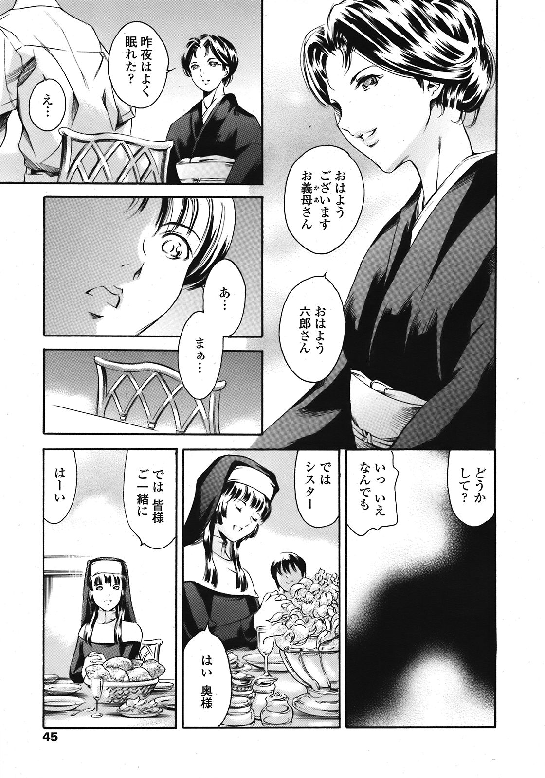 COMIC 天魔 2008年10月号