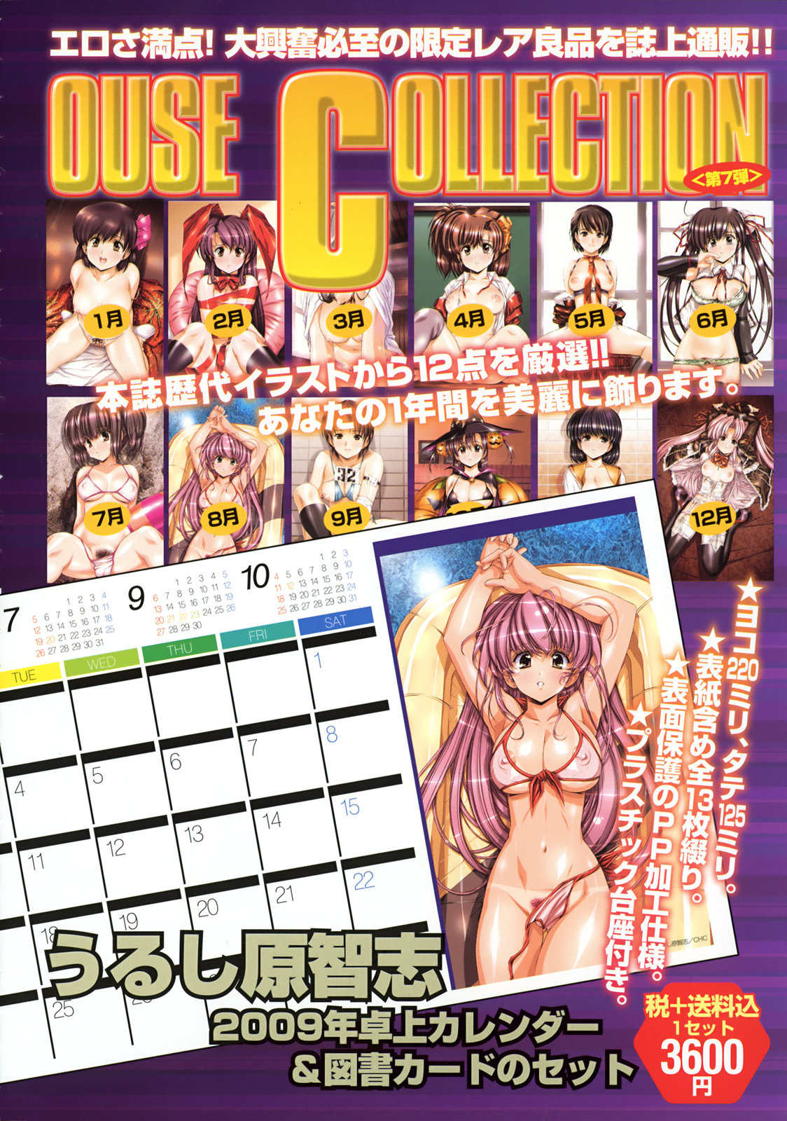COMIC 天魔 2008年10月号