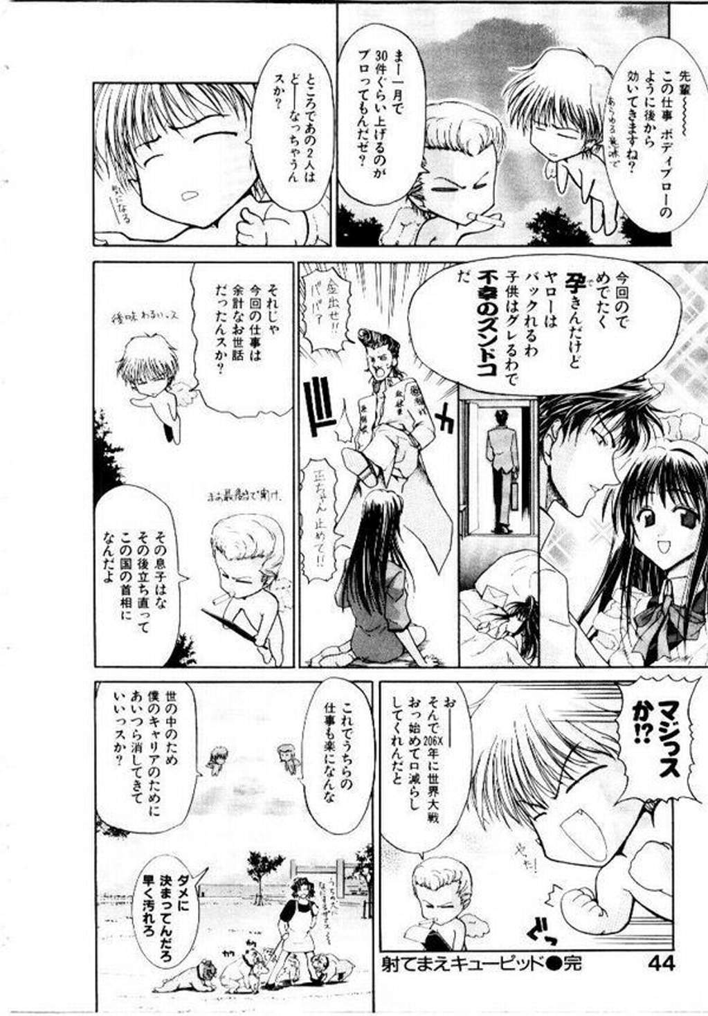 [堀博昭] メイド無敵味