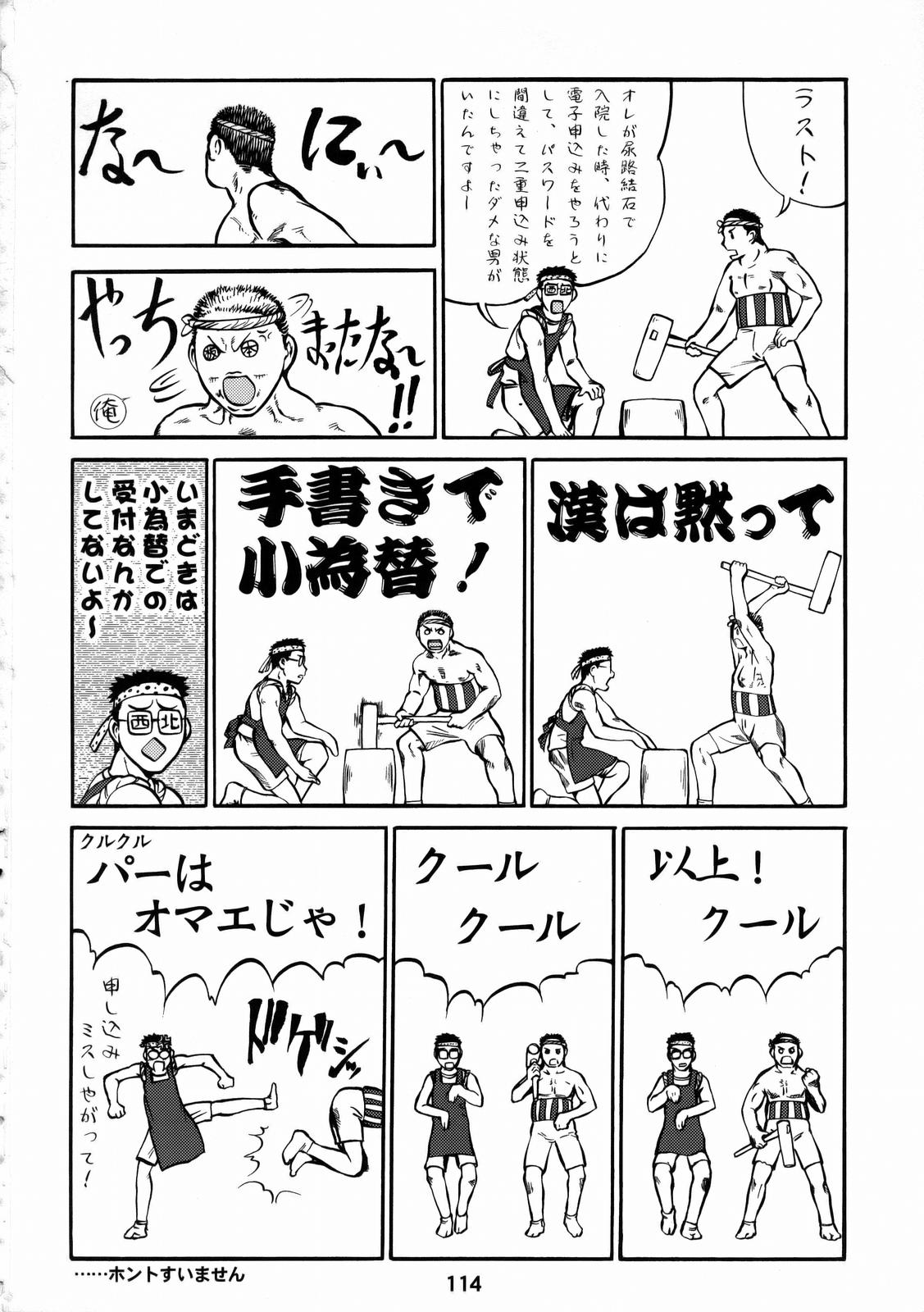 (C74) [釣りキチ同盟 (よろず)] しくじりNan・Demo-R (よろず)