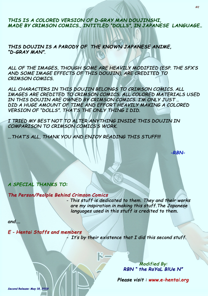 (Cレヴォ37) [クリムゾン (カーマイン)] ドールズ (D.Gray-man) [カラー化]