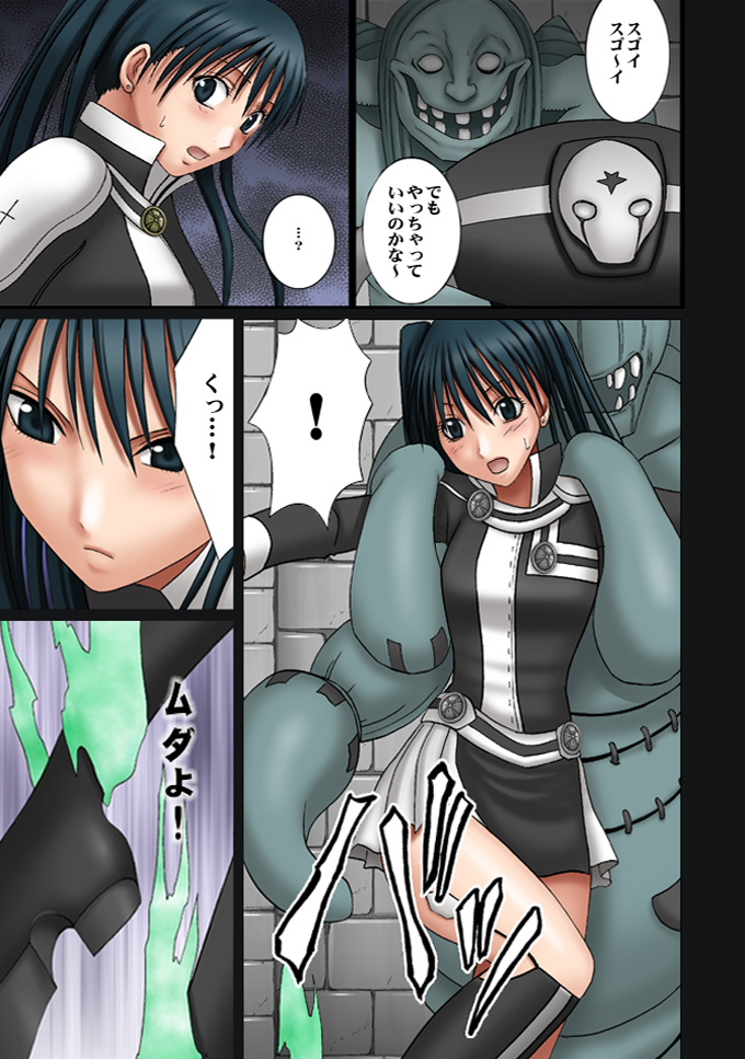 (Cレヴォ37) [クリムゾン (カーマイン)] ドールズ (D.Gray-man) [カラー化]