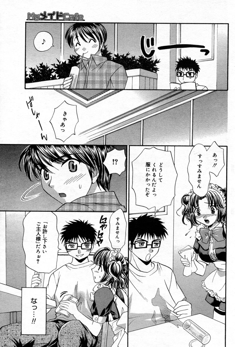 漫画ばんがいち 2005年09月号 VOL.178