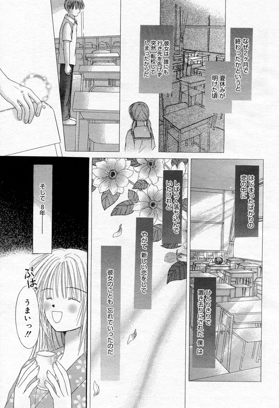 漫画ばんがいち 2005年09月号 VOL.178