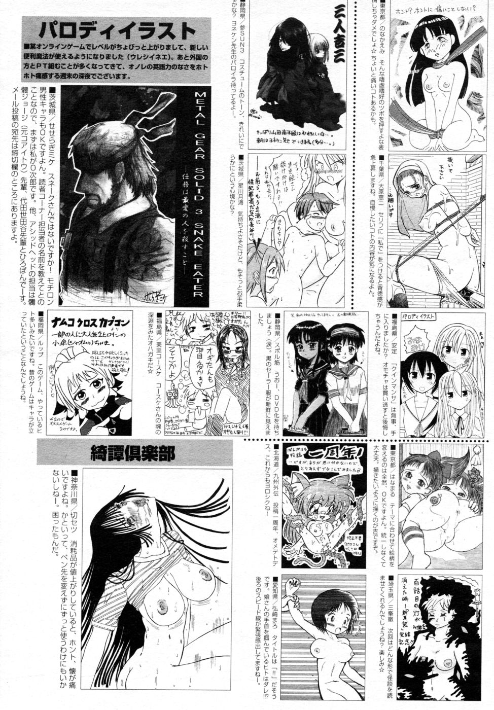 漫画ばんがいち 2005年09月号 VOL.178