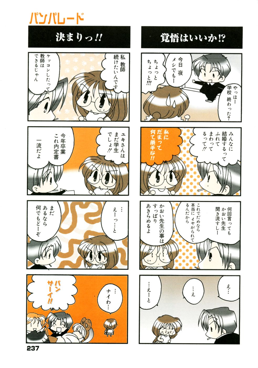 漫画ばんがいち 2005年09月号 VOL.178