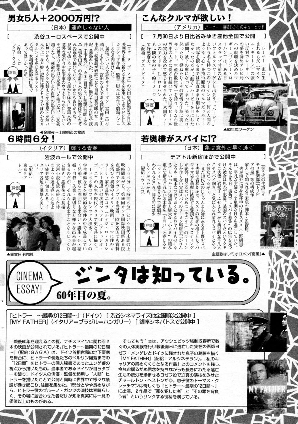 漫画ばんがいち 2005年09月号 VOL.178