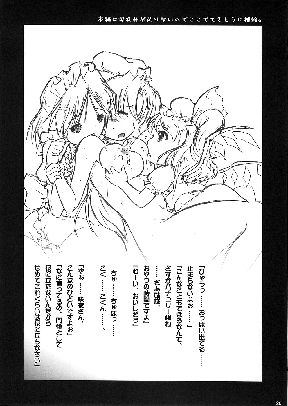 (Cレヴォ37) [グーテンベルグの娘 (ko.darts)] 華人小娘ちゅうかなぱいぱい★ (東方Project) [英訳]