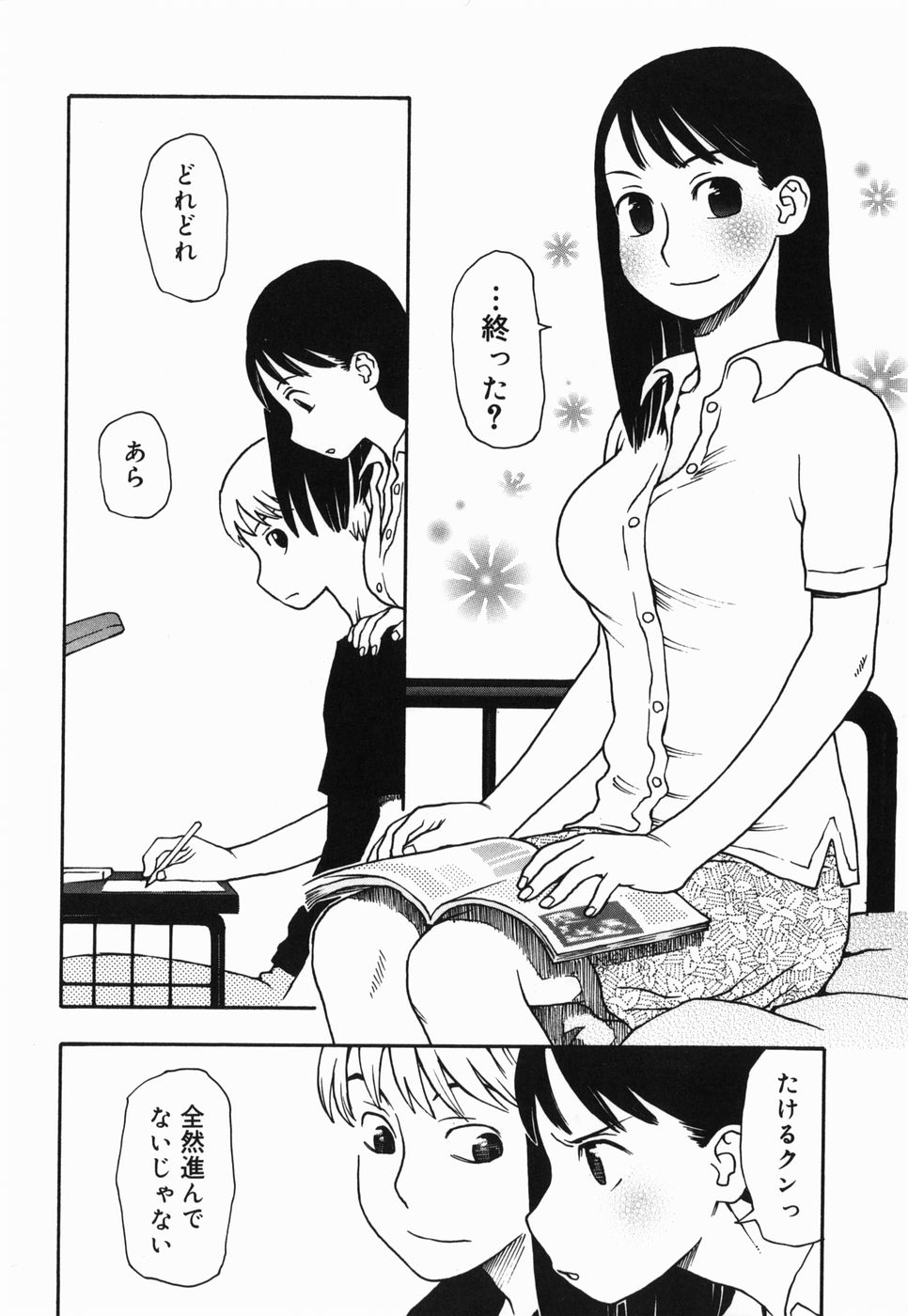 [くどうひさし] さくらんぼ