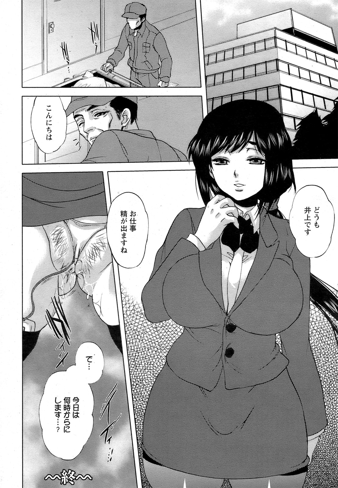 ANGEL 倶楽部 2008年10月号