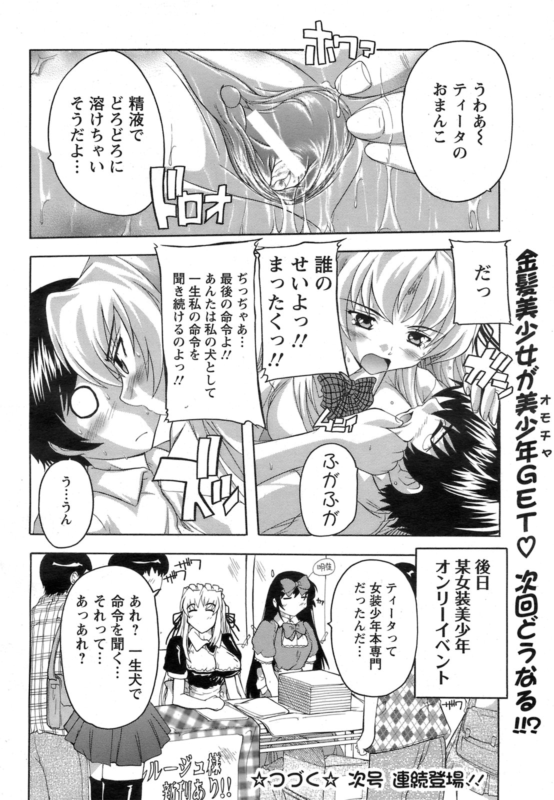 ANGEL 倶楽部 2008年10月号