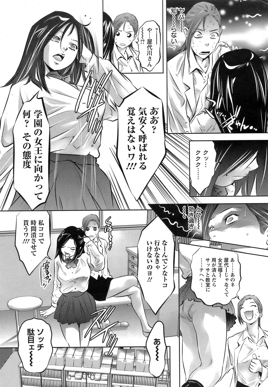 ANGEL 倶楽部 2008年10月号