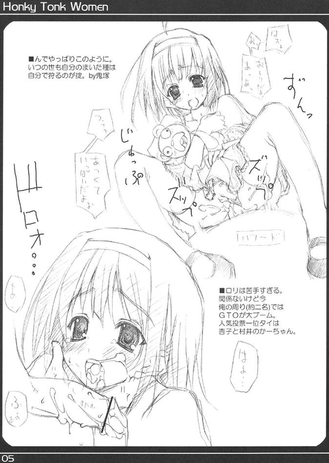 (Cレヴォ35) [WIREFRAME (憂姫はぐれ)] Honky Tonk Women (リオ レインボーゲート)