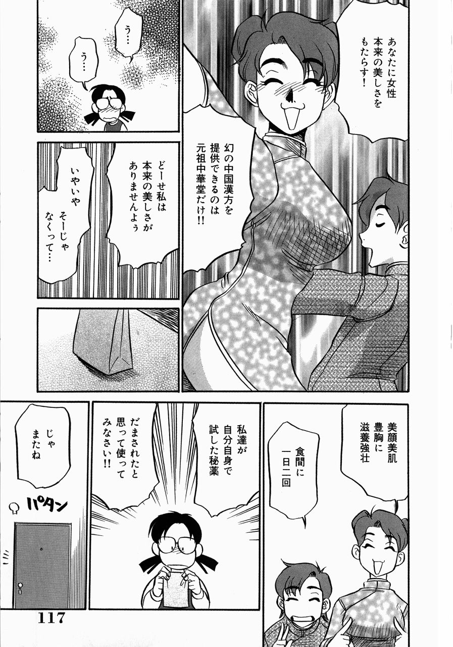 [故障少将] 巨乳淫乱調教 ~キャシーの災難~