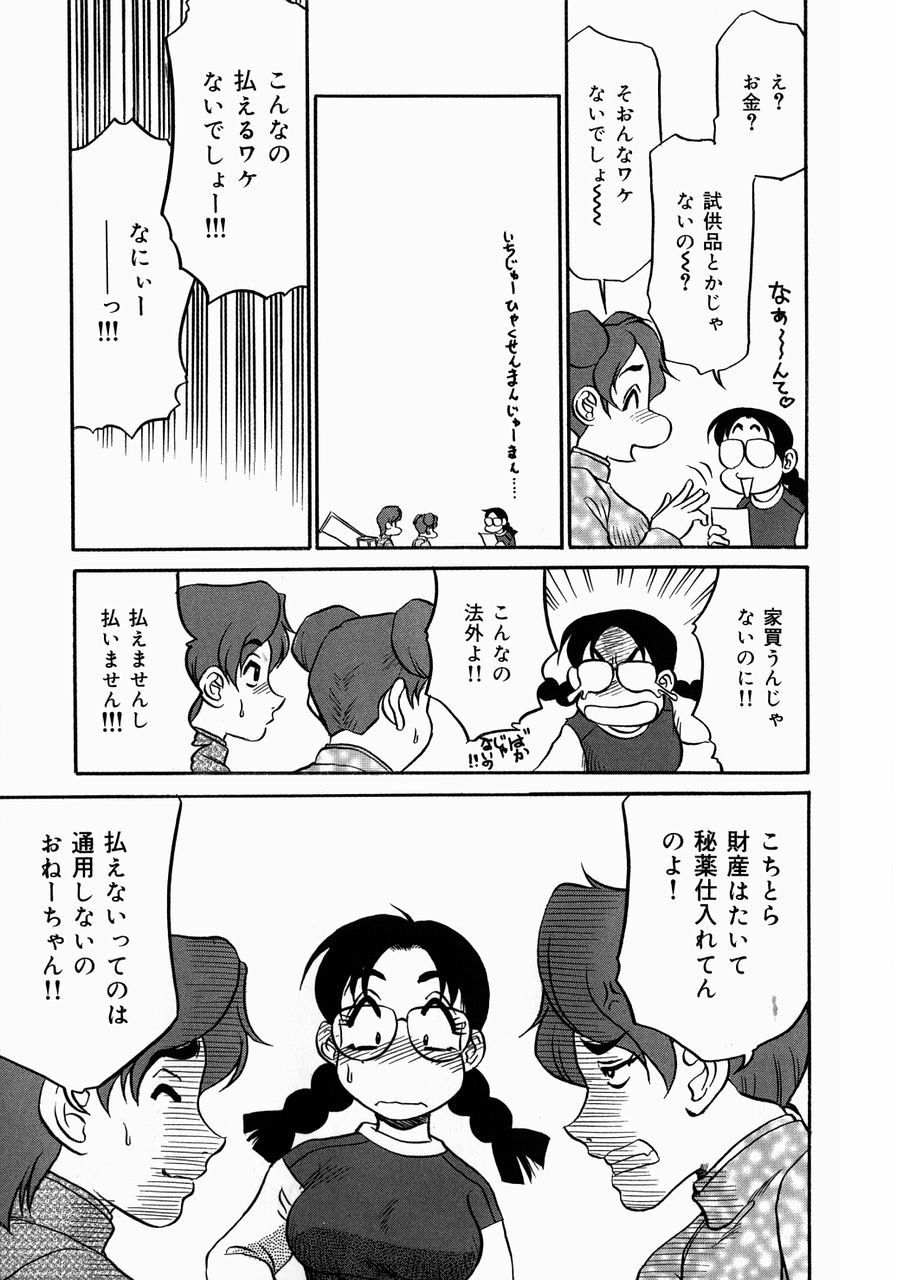 [故障少将] 巨乳淫乱調教 ~キャシーの災難~