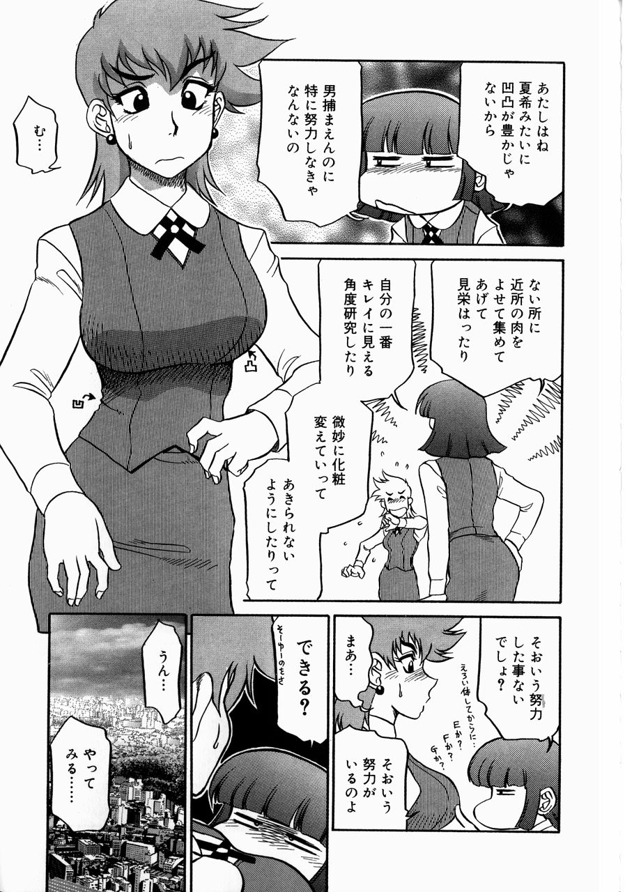 [故障少将] 巨乳淫乱調教 ~キャシーの災難~