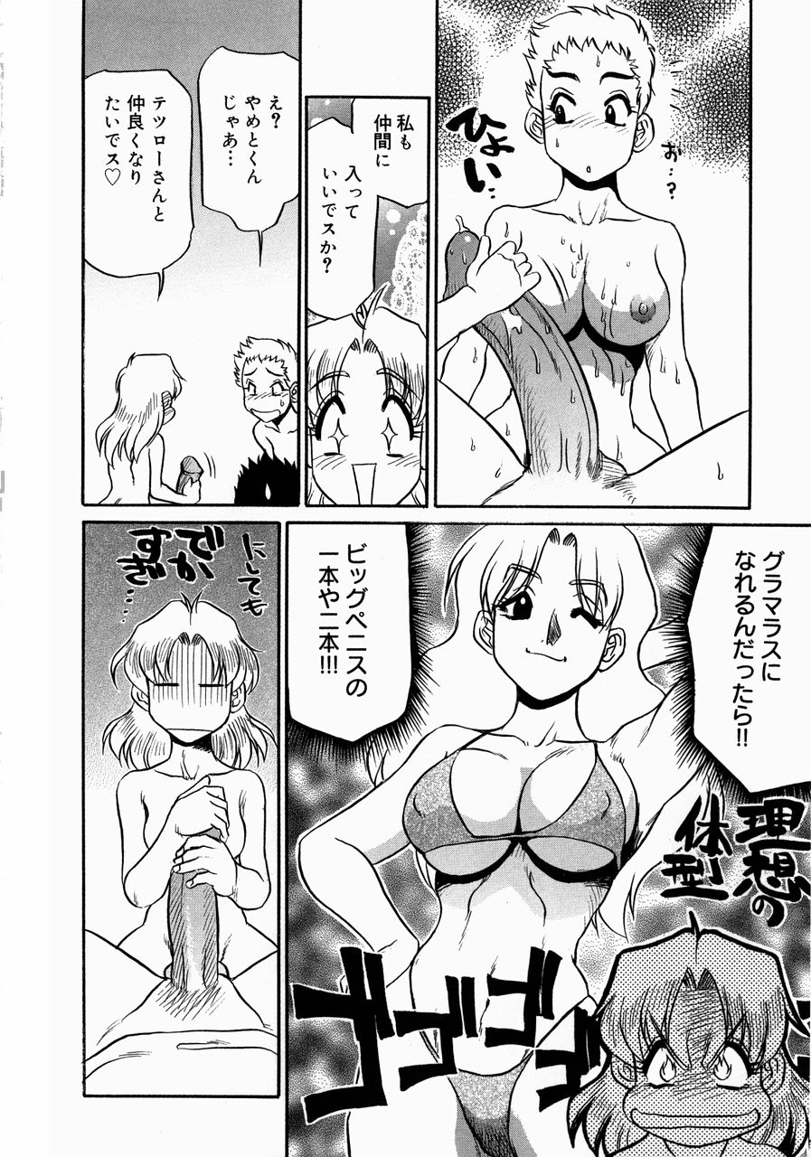 [故障少将] 巨乳淫乱調教 ~キャシーの災難~