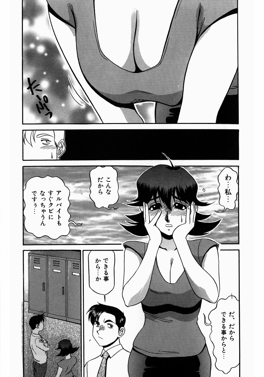 [故障少将] 巨乳淫乱調教 ~キャシーの災難~