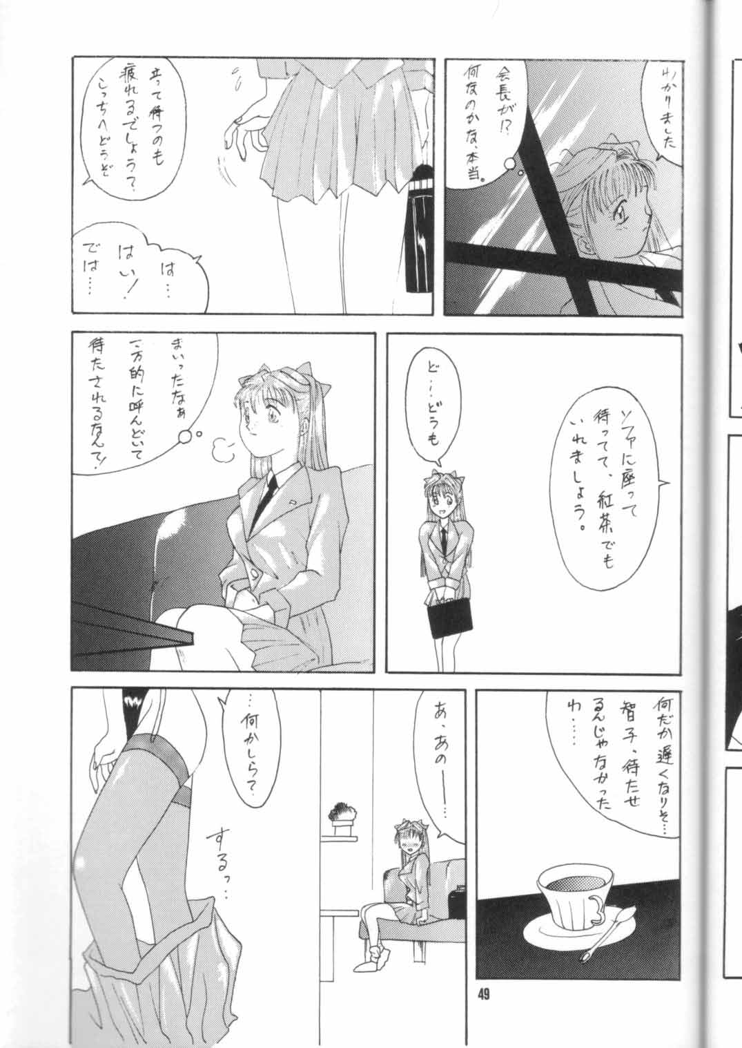 (C48) [アリスシンドローム (みつみ美里, にしき義統)] GIRLS' TALK DX