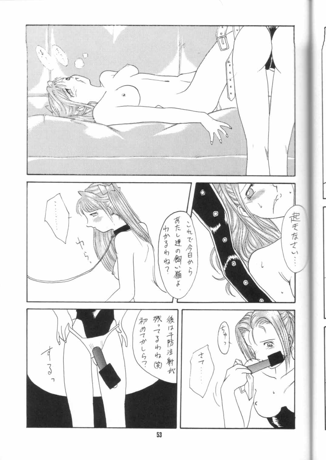 (C48) [アリスシンドローム (みつみ美里, にしき義統)] GIRLS' TALK DX