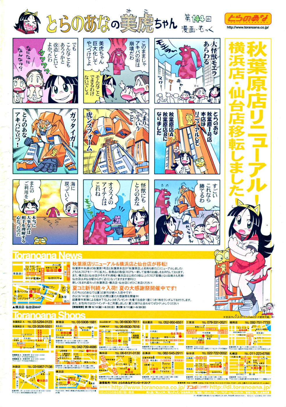 COMIC RiN 2009年09月号