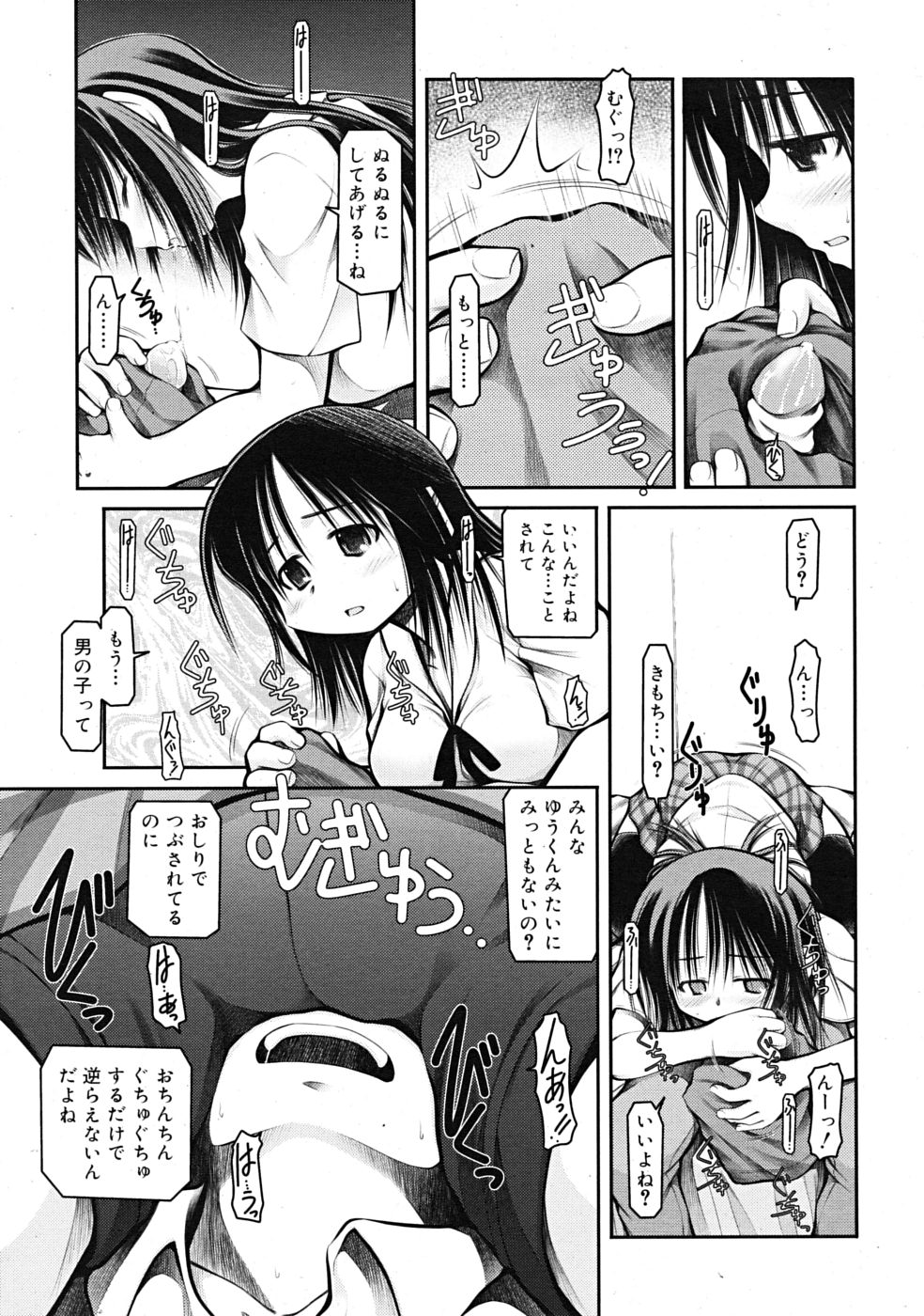 COMIC RiN 2009年09月号