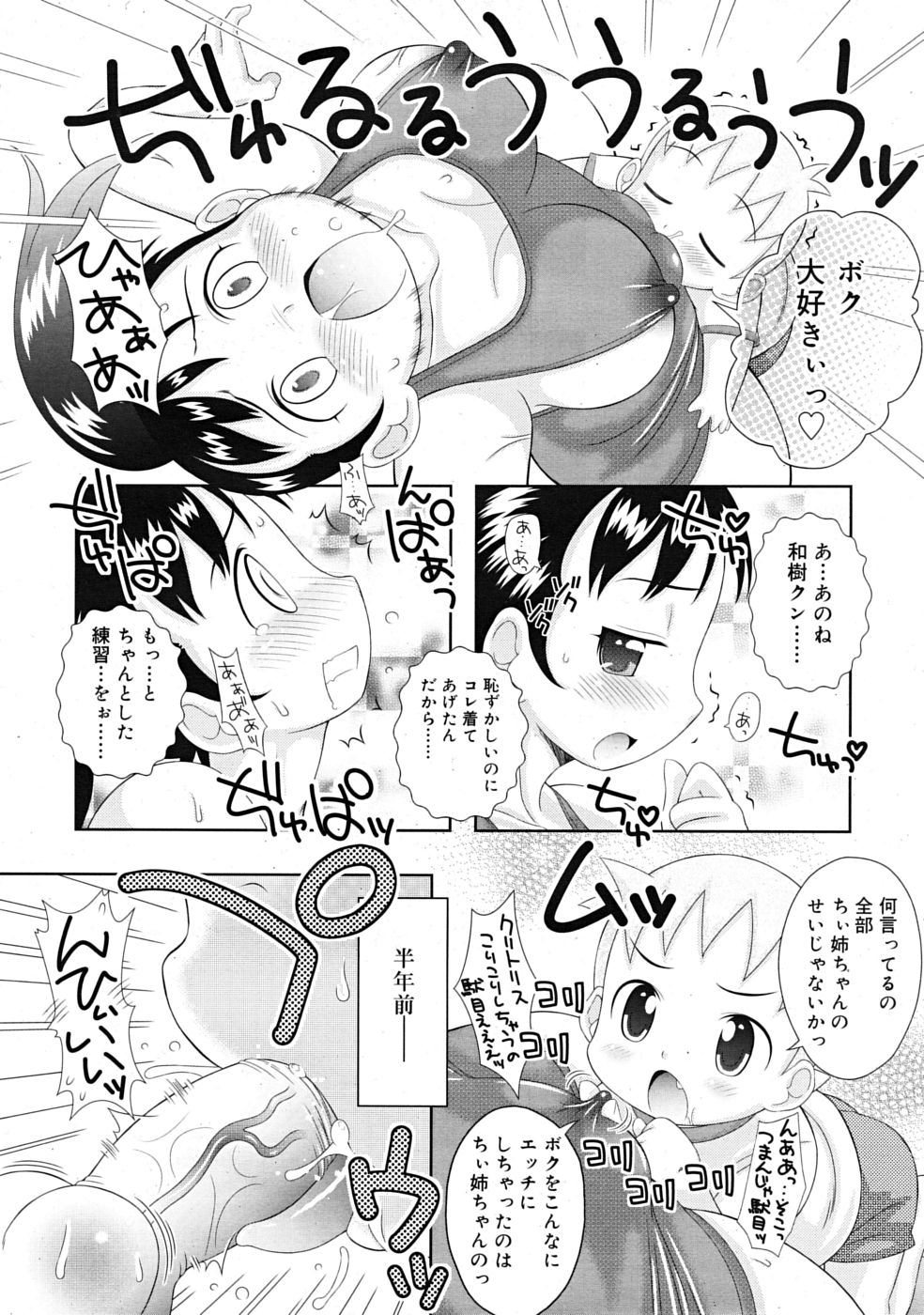 COMIC RiN 2009年09月号